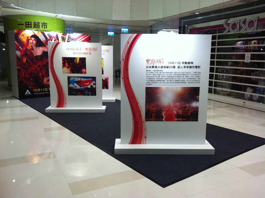 整容天后 蜷川實花攝影展