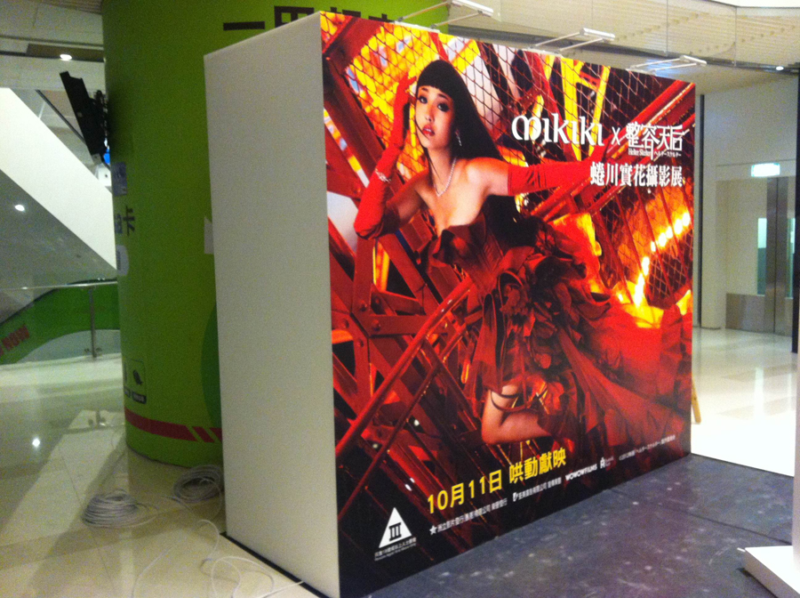 整容天后 蜷川實花攝影展