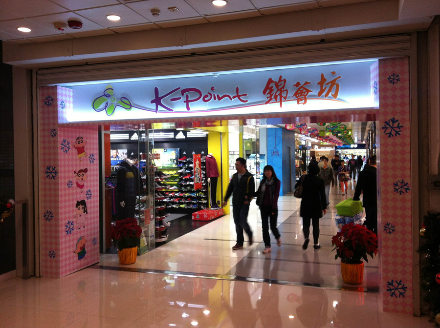 K-point Christmas Decoration 2012