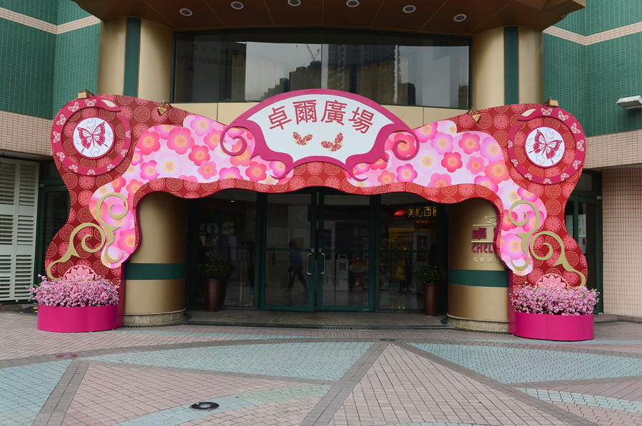 Chelsea Heights CNY Decoration 2013