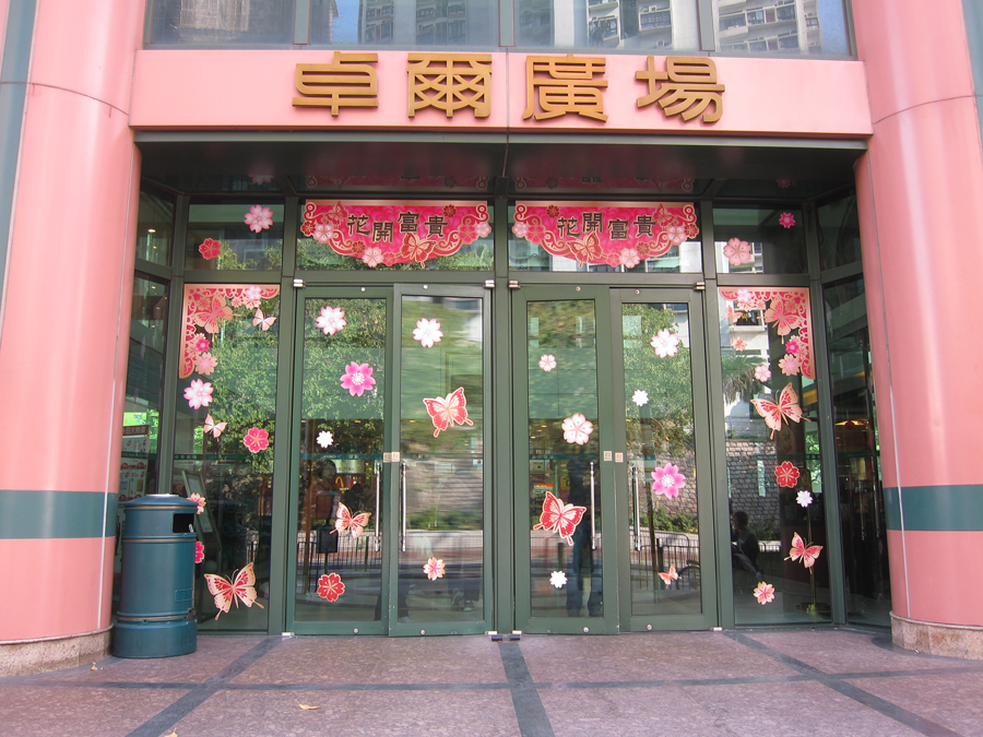 Chelsea Heights CNY Decoration 2013