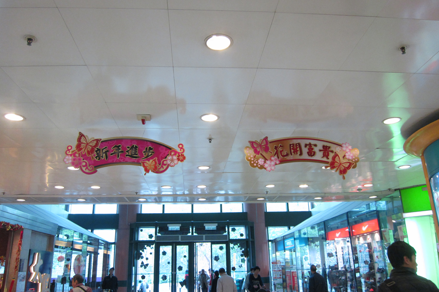 Chelsea Heights CNY Decoration 2013